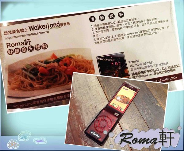 Roma軒：落在光復初期的Roma軒