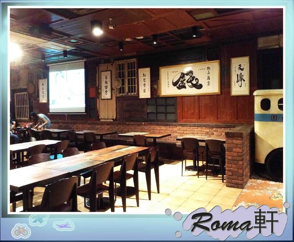 Roma軒：落在光復初期的Roma軒