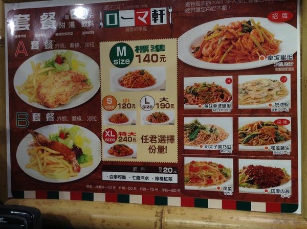 Roma軒：落在光復初期的Roma軒