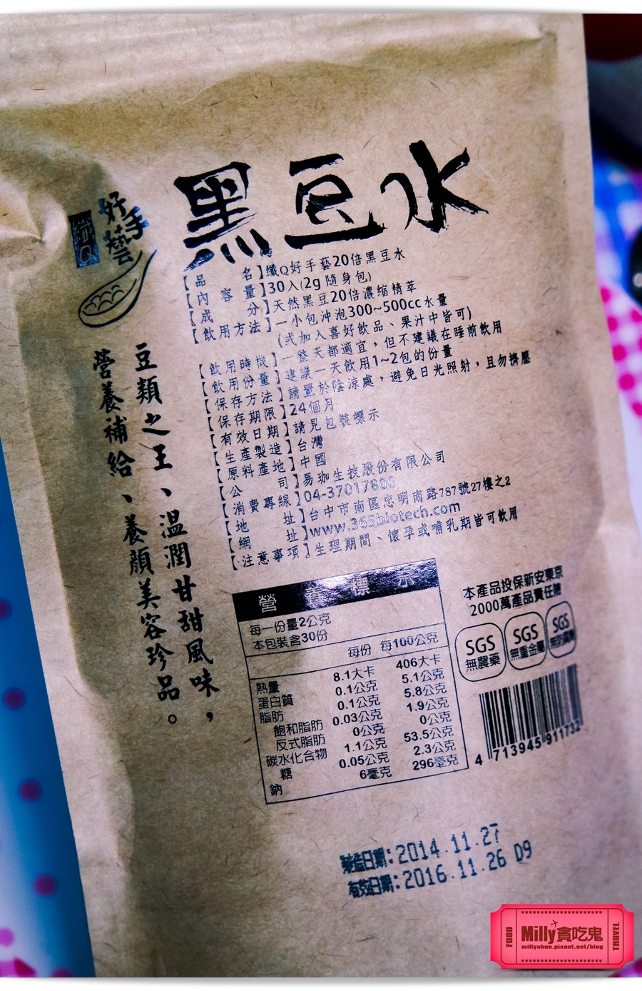 纖Q紅豆水Millychun 026.jpg