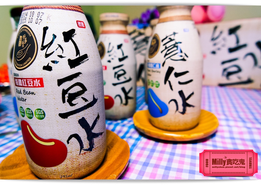 纖Q紅豆水Millychun 004.jpg