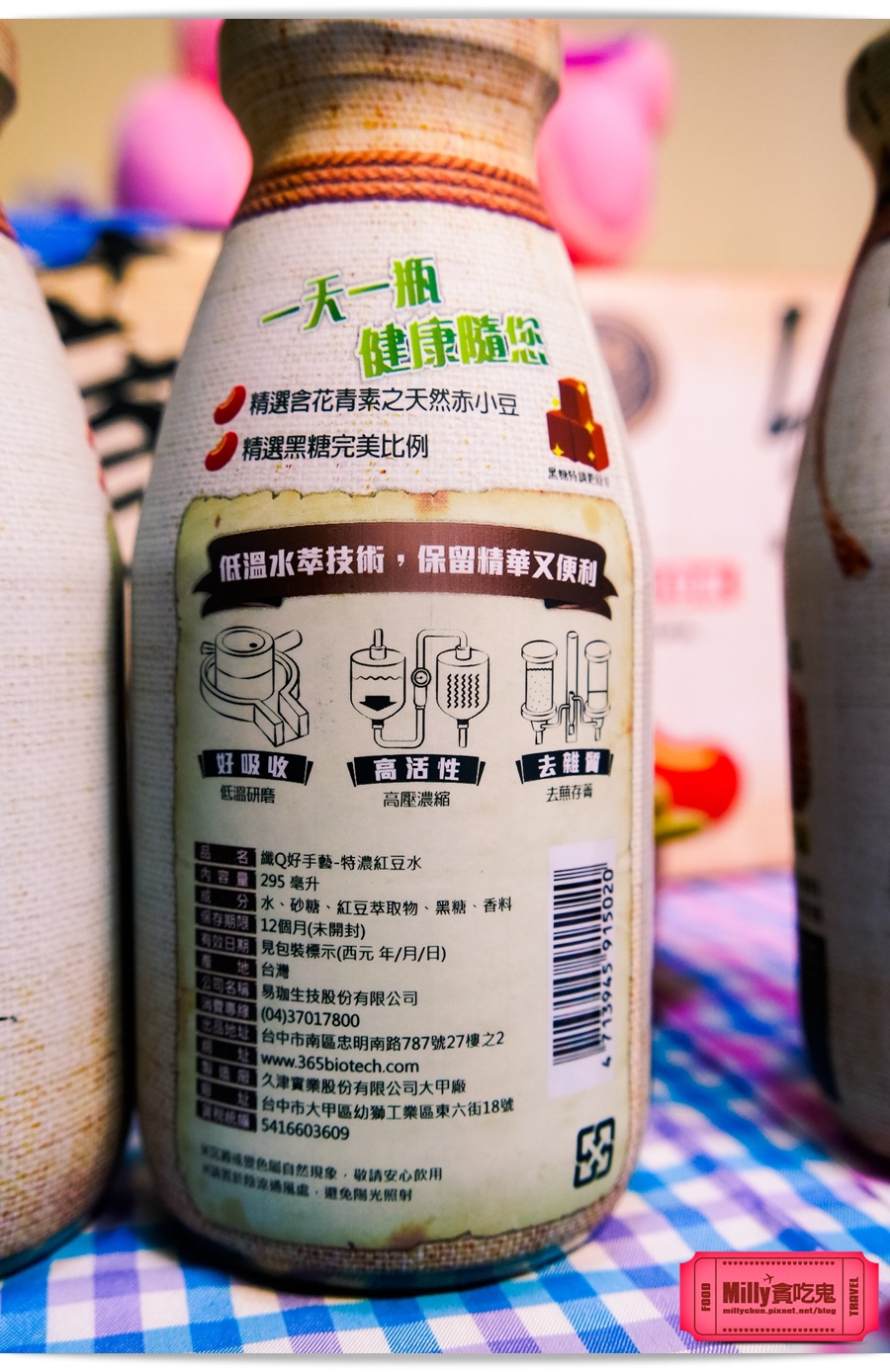 纖Q紅豆水Millychun 008.jpg