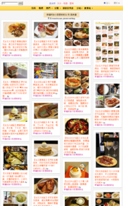 加小菲愛碎碎唸的美食牆