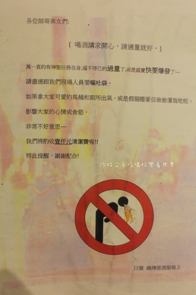 川賀 燒烤居酒屋(市民店):台北東區『川賀 燒烤居酒屋』宵夜/海鮮/市民大道