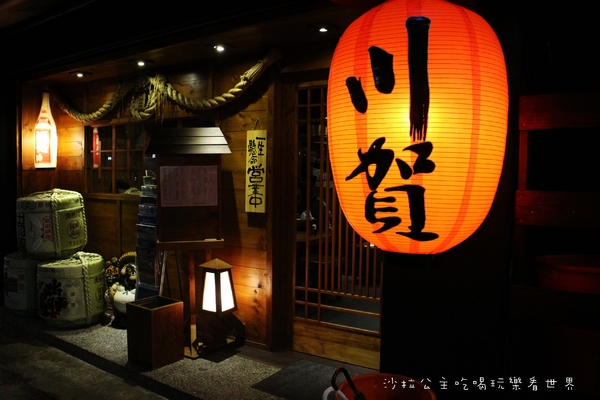 川賀 燒烤居酒屋(市民店):台北東區『川賀 燒烤居酒屋』宵夜/海鮮/市民大道