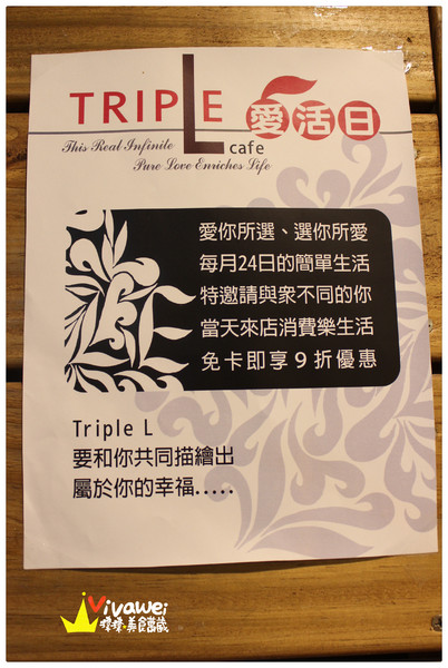 Triple L Cafe:台北士林區|七月份新開幕環境舒適輕食專賣店『Triple L Cafe』