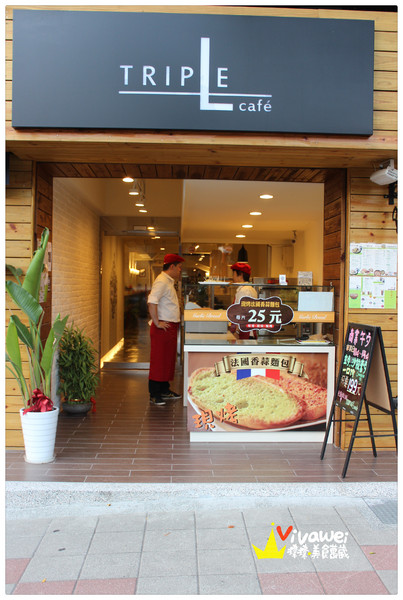 Triple L Cafe:台北士林區|七月份新開幕環境舒適輕食專賣店『Triple L Cafe』