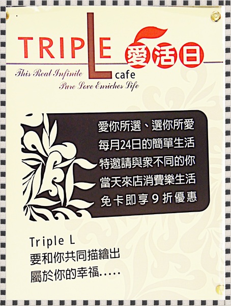 Triple L Cafe:✜ 好康報你哉!