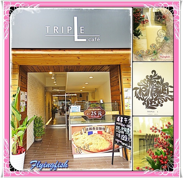 Triple L Cafe:✜ 好康報你哉!