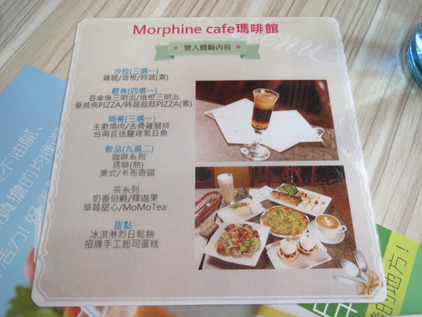 瑪啡館:【試吃】清淡卻不失美味的"瑪啡館"食記