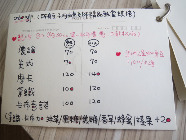 瑪啡館:【試吃】清淡卻不失美味的"瑪啡館"食記