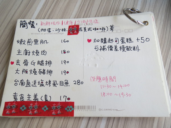 瑪啡館:【試吃】清淡卻不失美味的"瑪啡館"食記