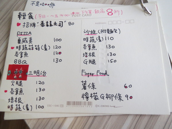 瑪啡館:【試吃】清淡卻不失美味的"瑪啡館"食記