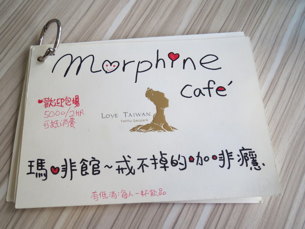 瑪啡館:【試吃】清淡卻不失美味的"瑪啡館"食記