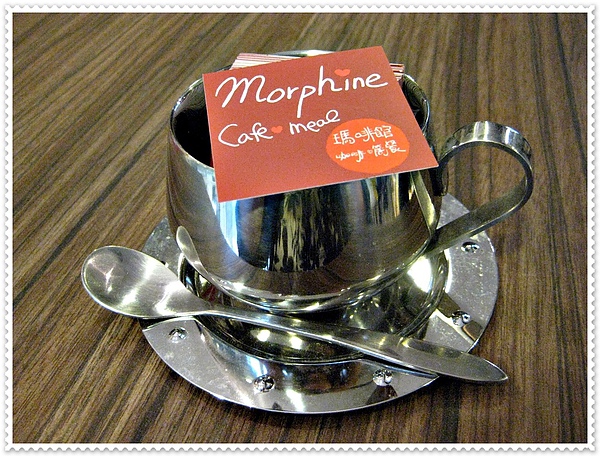  [Morphine cafe瑪啡館] Morphine cafe瑪啡館