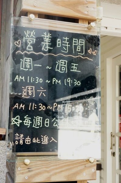 瑪啡館:隱藏巷弄的手作風味輕食好料理【台北/瑪啡館】