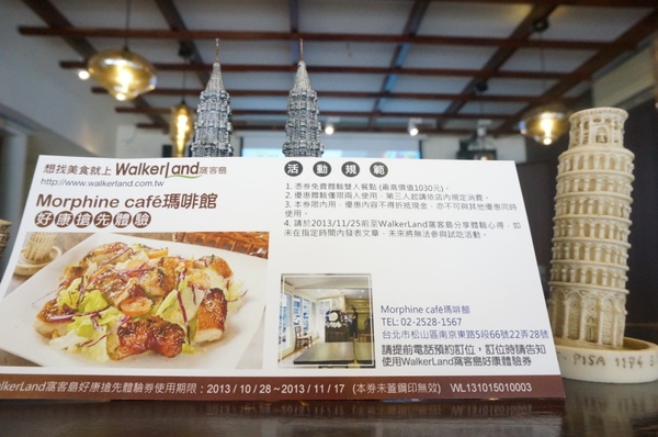 瑪啡館:隱藏巷弄的手作風味輕食好料理【台北/瑪啡館】