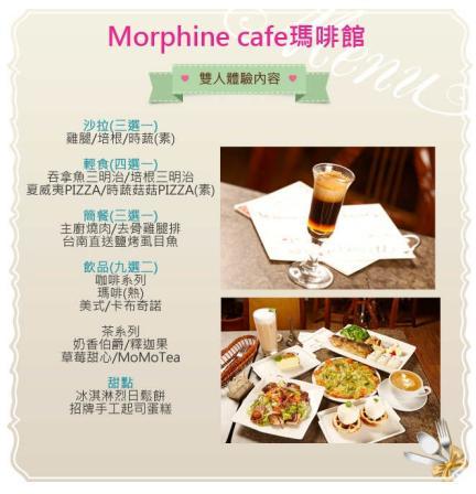 瑪啡館:隱藏巷弄的手作風味輕食好料理【台北/瑪啡館】