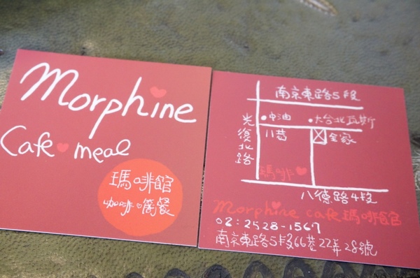 瑪啡館:隱藏巷弄的手作風味輕食好料理【台北/瑪啡館】