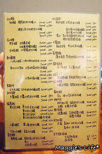 友達居酒屋：台北美食。捷運國父紀念館【友達居酒屋】◆國父紀念館居酒屋。日本料理。日式居酒屋