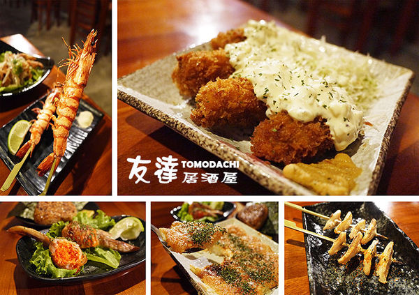 友達居酒屋：台北美食。捷運國父紀念館【友達居酒屋】◆國父紀念館居酒屋。日本料理。日式居酒屋