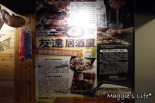 友達居酒屋：台北美食。捷運國父紀念館【友達居酒屋】◆國父紀念館居酒屋。日本料理。日式居酒屋