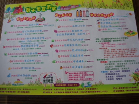 春天農場-春天香草廚房：［杏仁瓦片豬排］值得再試的好口味