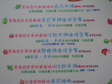 春天農場-春天香草廚房:吃到飽的沙朗牛排海陸全餐