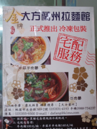 大方蘭州拉麵館:沒事就想去吃一碗的蘭州拉麵