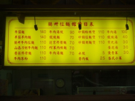 大方蘭州拉麵館:沒事就想去吃一碗的蘭州拉麵