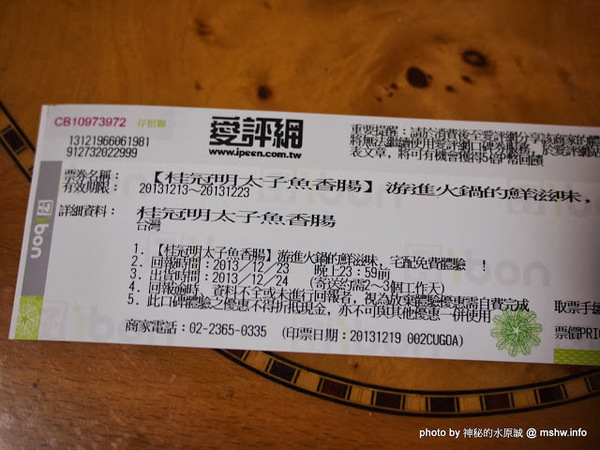 桂冠明太子魚香腸：【食記】桂冠日式火鍋料 : 火鍋的兩相好,讓你在家也能嚐到鮮美滋味! 明太子魚香腸新登場