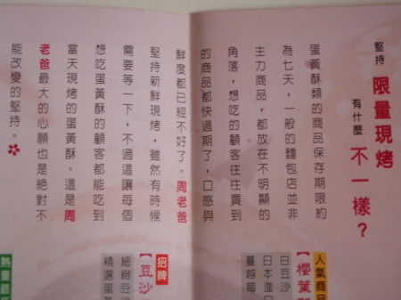 周老爸時尚餅舖：周老爸蛋黃酥～媽咪說:真有料ㄜ