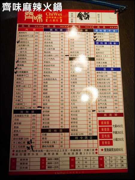 齊味麻辣鴛鴦火鍋(三重店):【橘子雞排】三重徐匯中學站-齊味麻辣鴛鴦火鍋(三重店)*獨門秘方鍋物