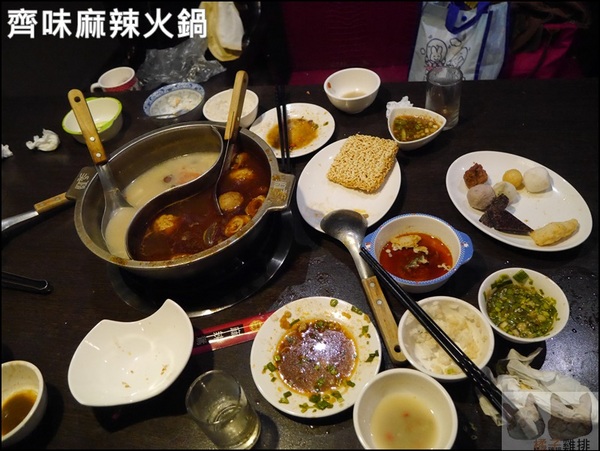 齊味麻辣鴛鴦火鍋(三重店):【橘子雞排】三重徐匯中學站-齊味麻辣鴛鴦火鍋(三重店)*獨門秘方鍋物