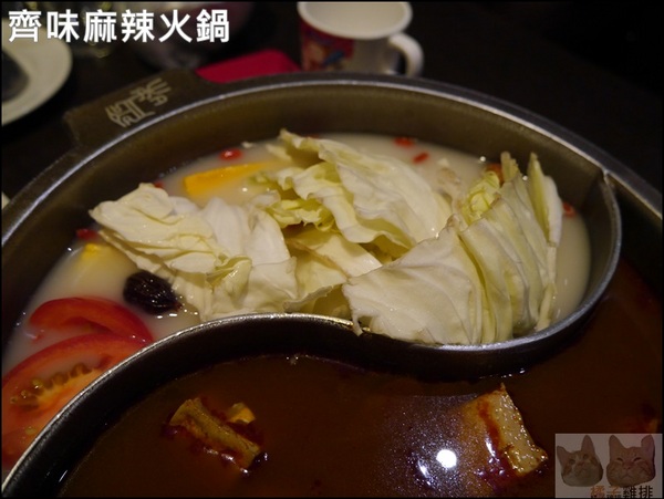 齊味麻辣鴛鴦火鍋(三重店):【橘子雞排】三重徐匯中學站-齊味麻辣鴛鴦火鍋(三重店)*獨門秘方鍋物