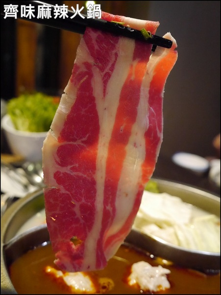 齊味麻辣鴛鴦火鍋(三重店):【橘子雞排】三重徐匯中學站-齊味麻辣鴛鴦火鍋(三重店)*獨門秘方鍋物