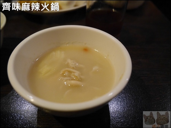 齊味麻辣鴛鴦火鍋(三重店):【橘子雞排】三重徐匯中學站-齊味麻辣鴛鴦火鍋(三重店)*獨門秘方鍋物