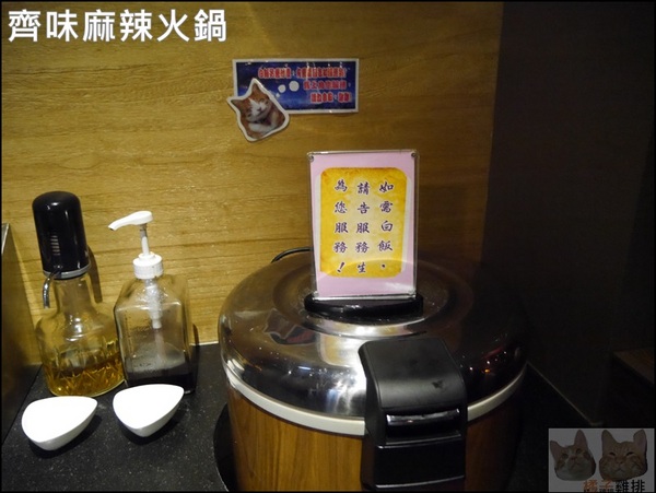 齊味麻辣鴛鴦火鍋(三重店):【橘子雞排】三重徐匯中學站-齊味麻辣鴛鴦火鍋(三重店)*獨門秘方鍋物