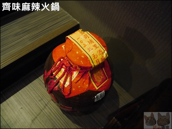 齊味麻辣鴛鴦火鍋(三重店):【橘子雞排】三重徐匯中學站-齊味麻辣鴛鴦火鍋(三重店)*獨門秘方鍋物