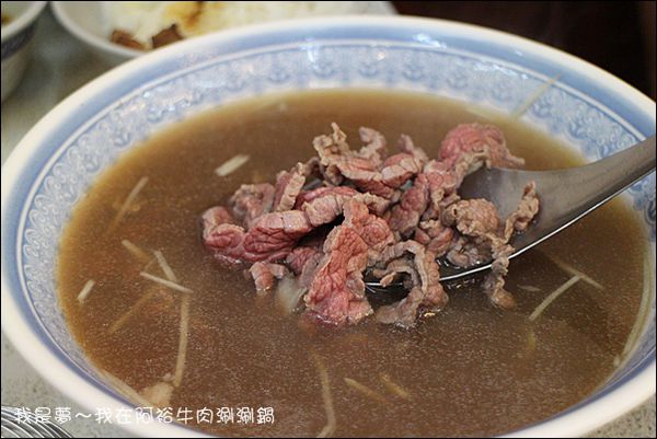 阿裕牛肉涮涮鍋20.jpg