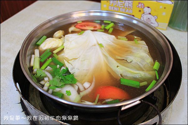 阿裕牛肉涮涮鍋13.jpg