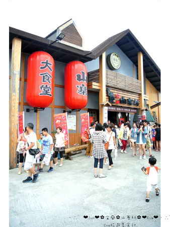 窯烤山寨村：【食遊記】oO。宜蘭　宜蘭市　窯烤山寨村　山寨村　妖怪村、南投妖怪村、許願池、麵包　美食、旅遊、住宿、民宿、一日遊行程　很有日本風味且可愛好吃又好玩的山寨村，大家來過了嘛？！。o○。