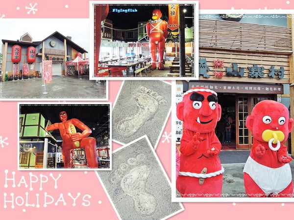 窯烤山寨村:✜ 宜蘭員山「窯烤山寨村+亞典蛋糕密碼館+橘之鄉蜜餞形象館」三個景點,一次滿足◕ω◕!!