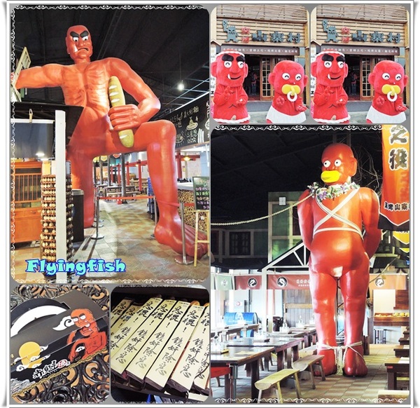 窯烤山寨村:✜ 宜蘭員山「窯烤山寨村+亞典蛋糕密碼館+橘之鄉蜜餞形象館」三個景點,一次滿足◕ω◕!!