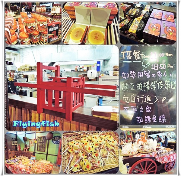 窯烤山寨村:✜ 宜蘭員山「窯烤山寨村+亞典蛋糕密碼館+橘之鄉蜜餞形象館」三個景點,一次滿足◕ω◕!!