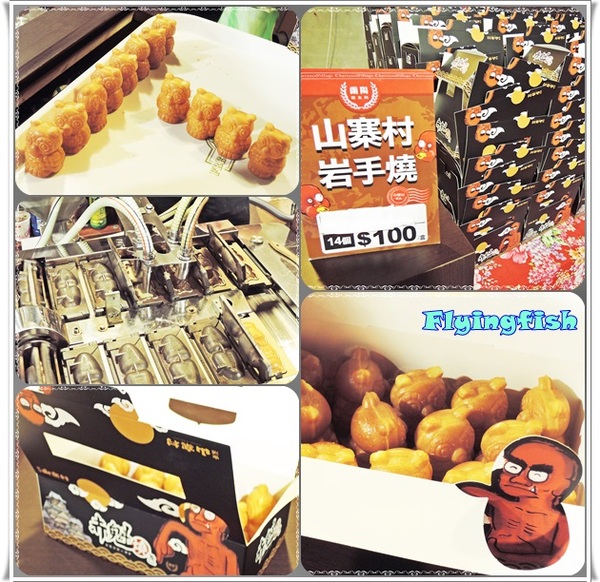 窯烤山寨村:✜ 宜蘭員山「窯烤山寨村+亞典蛋糕密碼館+橘之鄉蜜餞形象館」三個景點,一次滿足◕ω◕!!