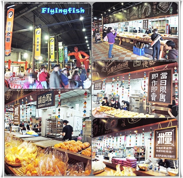 窯烤山寨村:✜ 宜蘭員山「窯烤山寨村+亞典蛋糕密碼館+橘之鄉蜜餞形象館」三個景點,一次滿足◕ω◕!!