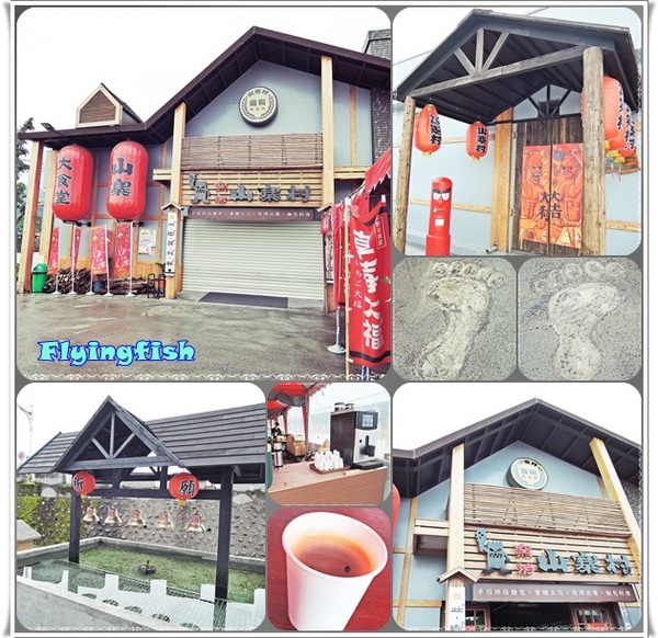 窯烤山寨村:✜ 宜蘭員山「窯烤山寨村+亞典蛋糕密碼館+橘之鄉蜜餞形象館」三個景點,一次滿足◕ω◕!!