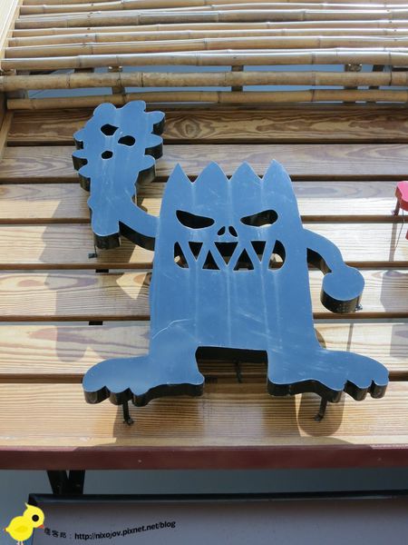 【宜蘭】觀光景點-窯烤山寨村-妖怪來啦~~