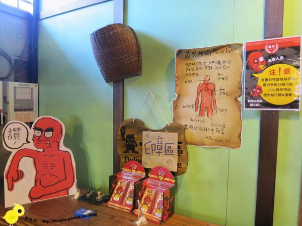 【宜蘭】觀光景點-窯烤山寨村-妖怪來啦~~